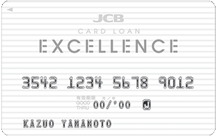 JCB Card Loan EXCELLENCE