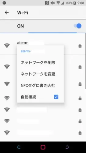 NFCでWifi接続_タグ書き込み