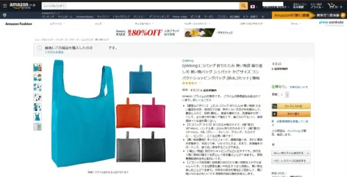 【Amazonマーケットプレイス】中国から説明と違う商品が届いた話