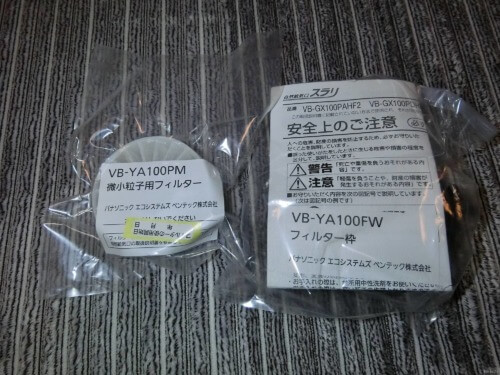Panasonicの給気口を高機能化(VB-YA100PM)