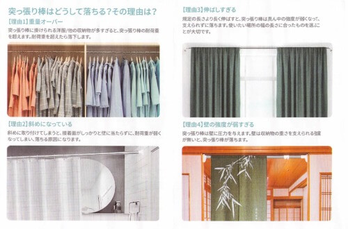 【DIY】和室にカーテンを設置